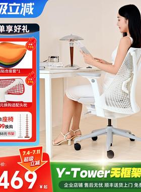 赫曼米勒sayl人体工学椅家用护腰电脑椅学习椅办公椅hermanmiller