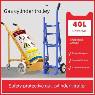 氧气瓶手推车丙烷氩气瓶车老虎车钢瓶推车40升氧气乙炔瓶手推车