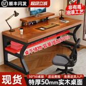 实木电脑桌台式 卧室家用电竞桌长方形学生学习桌子双人办公桌书桌