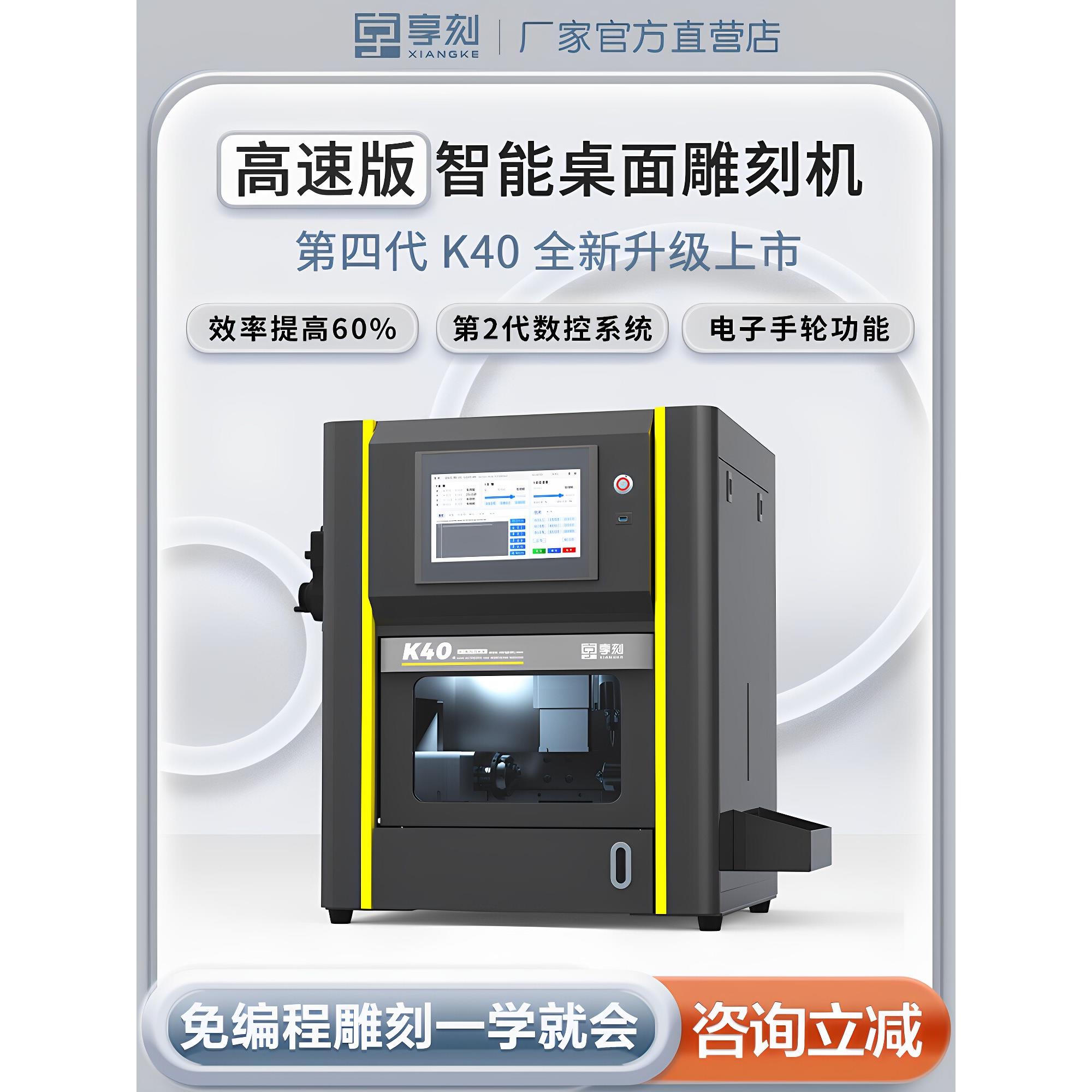 翔科K40台式电脑雕刻机玉石木工金属小型四轴数控3D全自动雕刻机