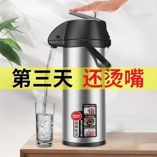 水壶大容量暖瓶宿舍暖壶保温瓶 迪迪仕气压保温壶家用热水瓶按压式