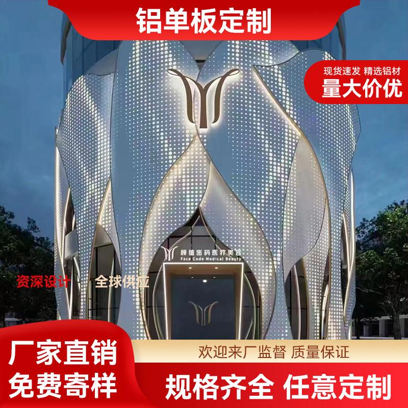 冲孔铝单板雕花镂空铝板广告门头穿孔板吊顶铝幕布装饰厂家定制