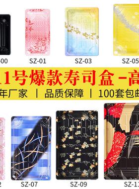 SZ一次性寿司打包盒商用外送摆摊带盖子食品级餐具印花刺身餐盒