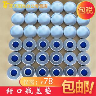 顶空瓶盖垫钳口瓶20ml顶空瓶盖垫 钳口盖垫 GC替代 5183-4477 100