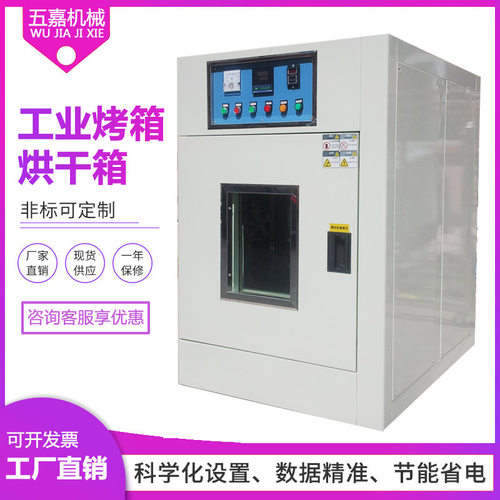电热恒温鼓风干燥箱 300/400度实验室高温试验箱工业烤箱厂家定制