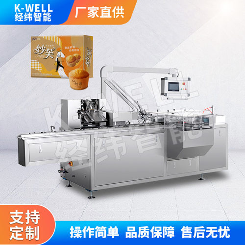 南京经纬 面包全自动装盒机 食品装盒机 高速盒装打包机 厂家供应