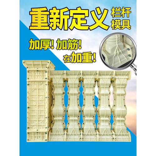 罗马柱栏杆模具欧式阳台护栏栅栏模型施工房屋现浇泥花瓶柱模板