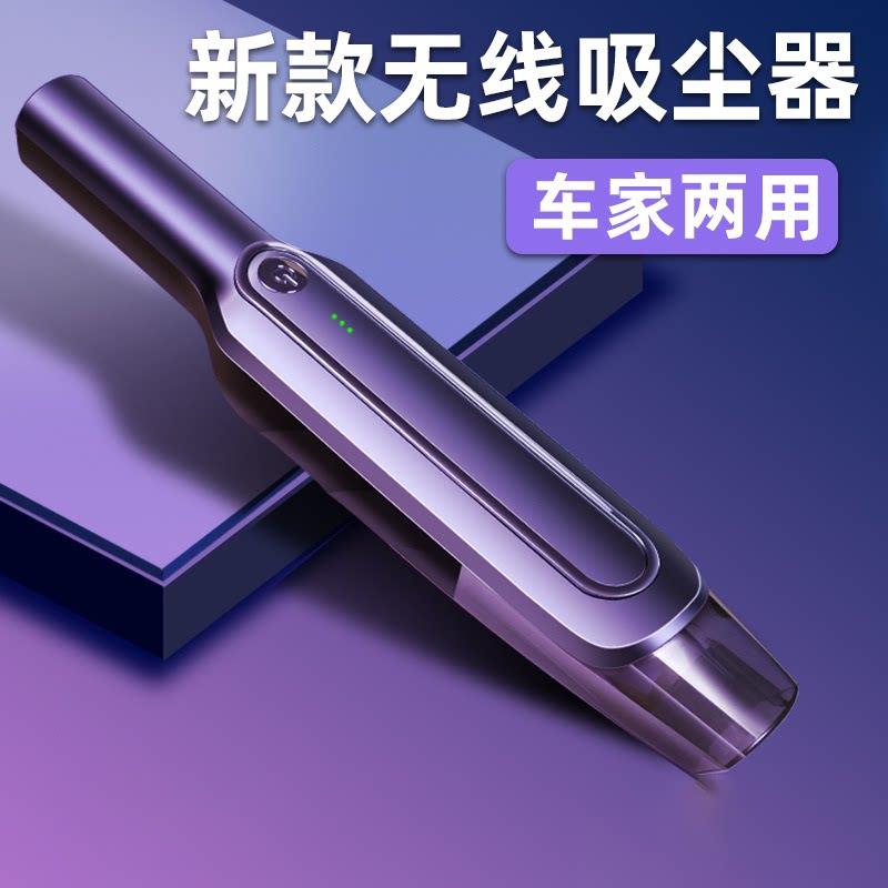 车载吸尘器车用无线大功率手持便携式车家干湿两用吸尘器车内