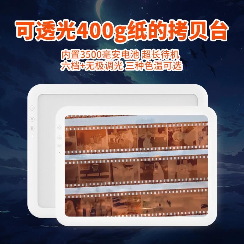 电池款a3a4充电拷贝台临摹板钻石画专业透图板透光练字发光板