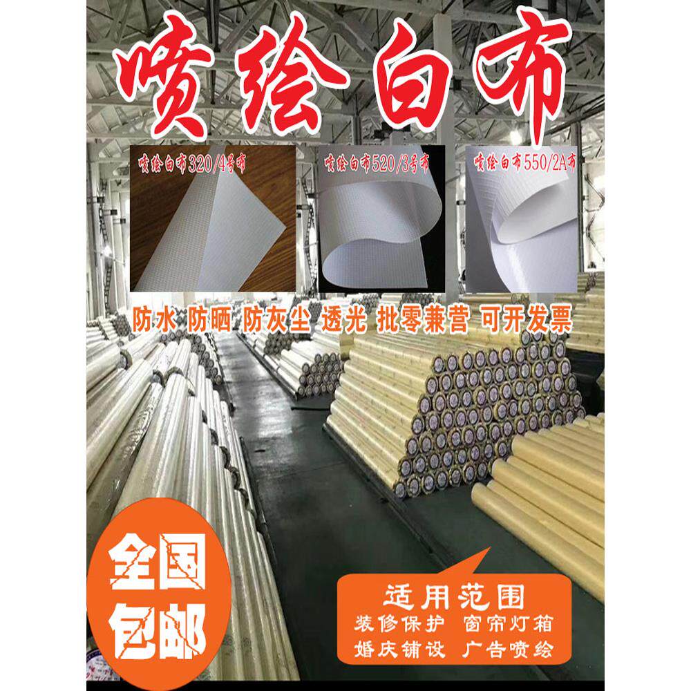 定制户外广告喷绘灯箱白布工地装修围档舞台窗帘婚庆吊顶防水防尘