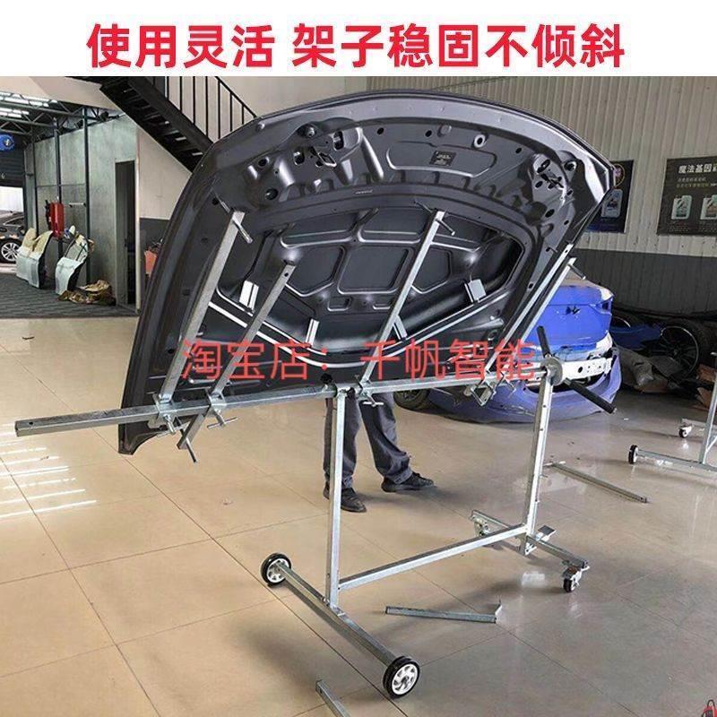 汽车喷漆房专用架子保险杆叶子板架补漆钣金移动翻转修理工具支架