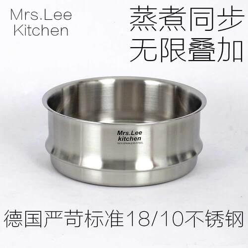 18/10不锈钢蒸笼蒸屉304食品级加厚家用16/18/20cm蒸格加高加深