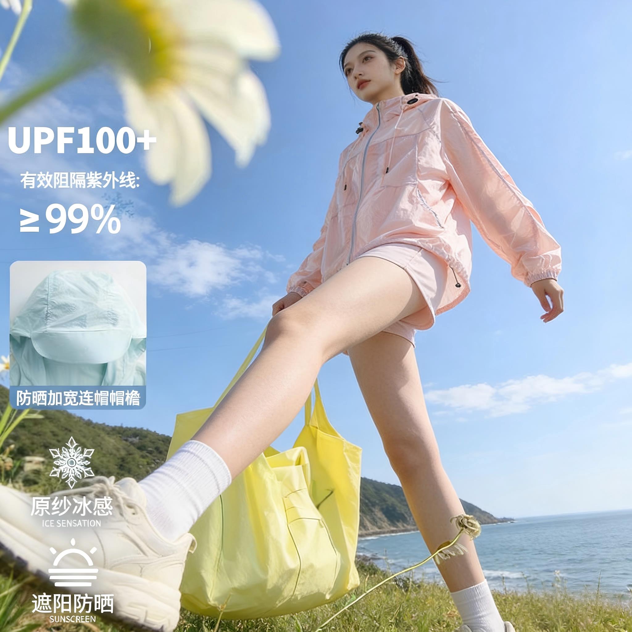 【情侣款】女士轻薄防泼水外套防晒服短款全天候UPF100+防晒衣