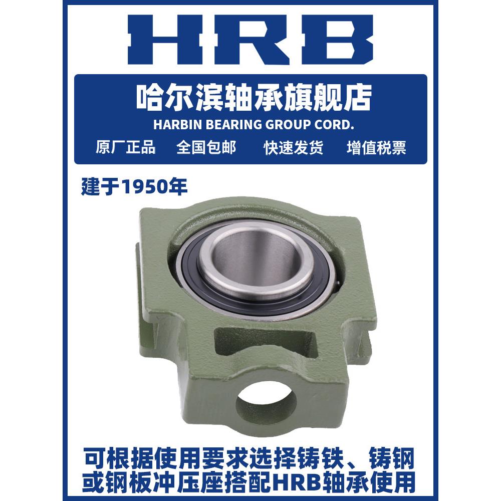 HRB哈尔滨轴承 UCT 305 306 307 308 309 310 311 312 带座外球面