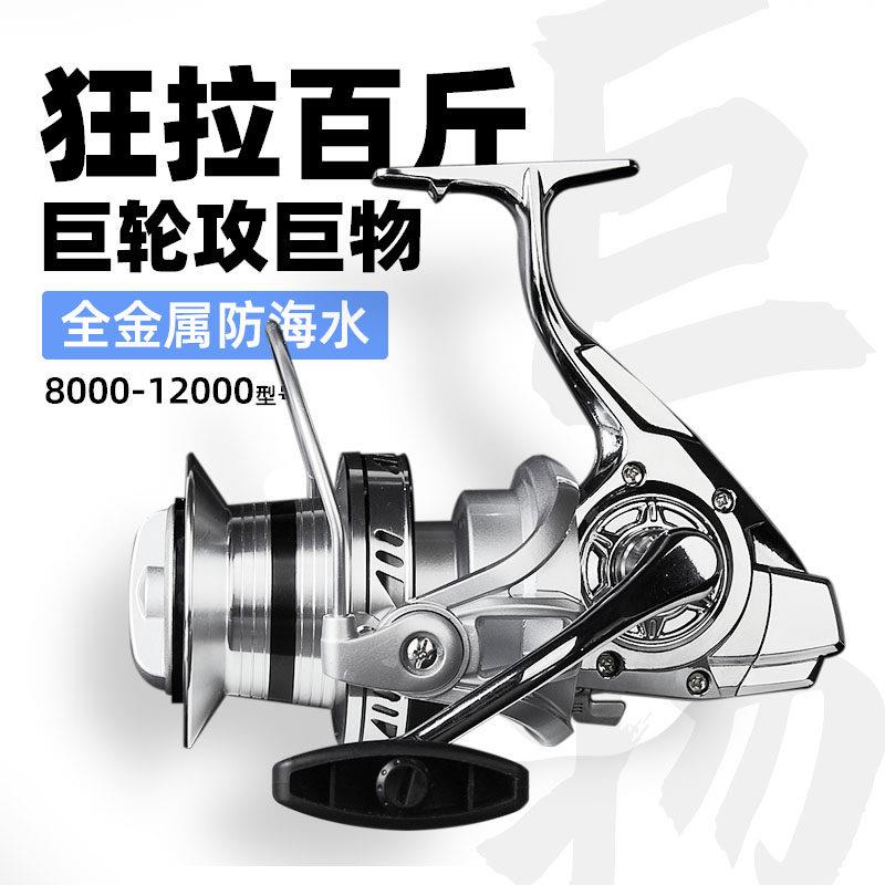 远投纺车轮锚鱼轮海钓轮海竿轮锚杆专用正品全金属10000型鱼线轮8