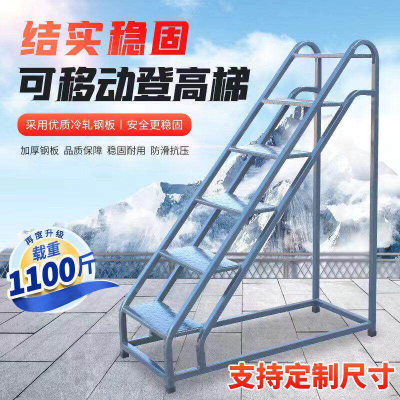 带轮踏步台阶梯工业梯子扶手梯家用梯登高梯工程梯户外二三步梯
