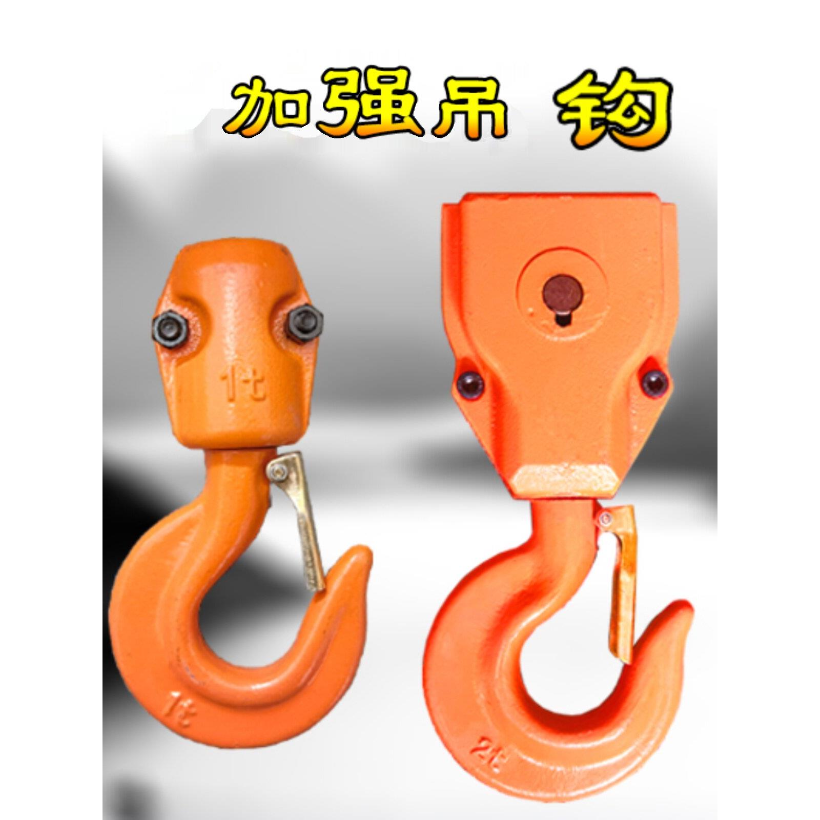 炼条电动葫芦吊钩环炼电动葫芦下钩吊机葫芦吊钩电动葫芦钩子钩头