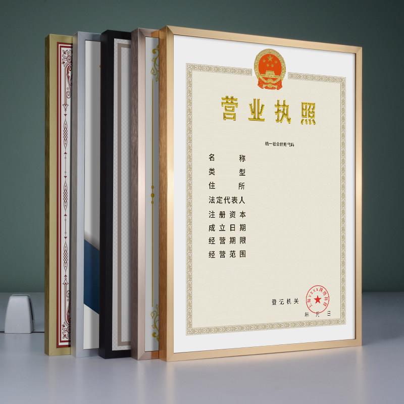 营业执照铝合金相框简约证件框广告海报定制儿童画 画框十字绣框