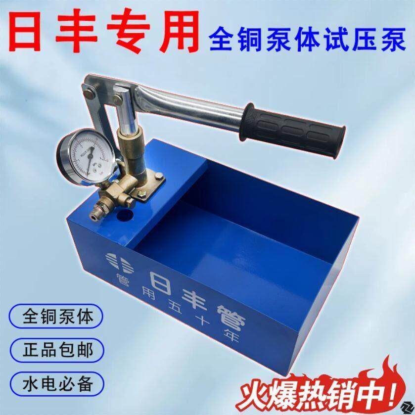 日丰打压机ppr水管打压器手动试压泵打压泵管道测漏仪包邮