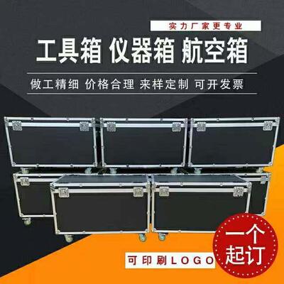 定制优质航空仪器设备箱工具箱展会箱运输箱战备器线材手提拉杆箱