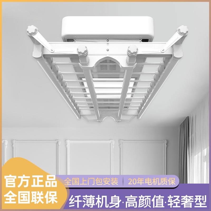 盼盼电动晒衣架遥控升降家用阳台收缩晒衣架烘干全自动智能凉晾衣
