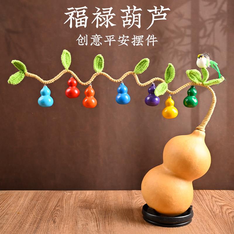 一根藤上七个葫芦娃发财树葫芦摆件天然葫芦乔迁家居饰品镇宅招财