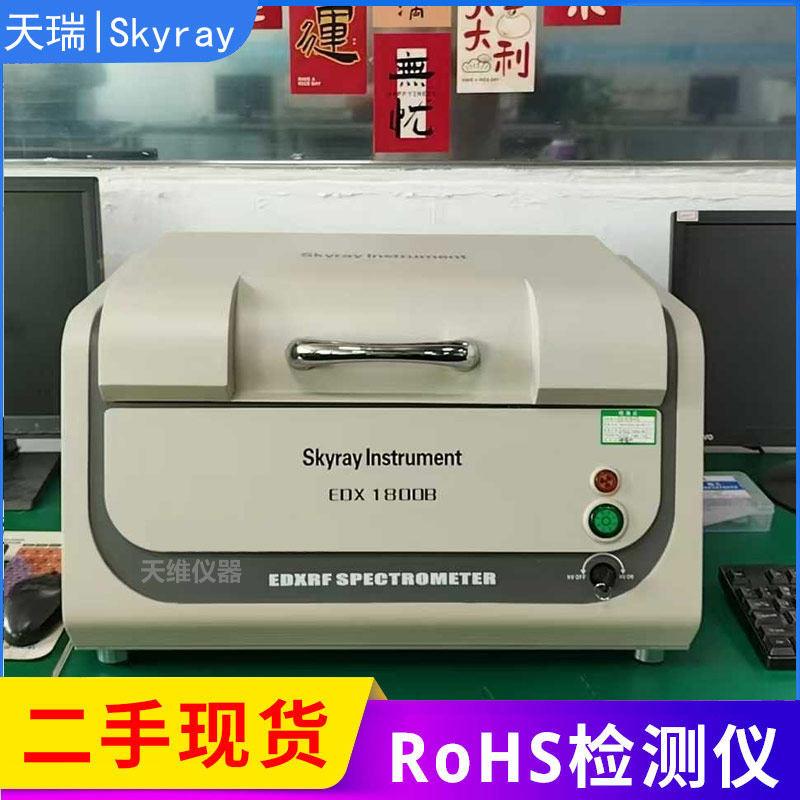 天瑞仪器EDX1800B多功能光谱仪ROHS检测 电子电器重金属检测仪