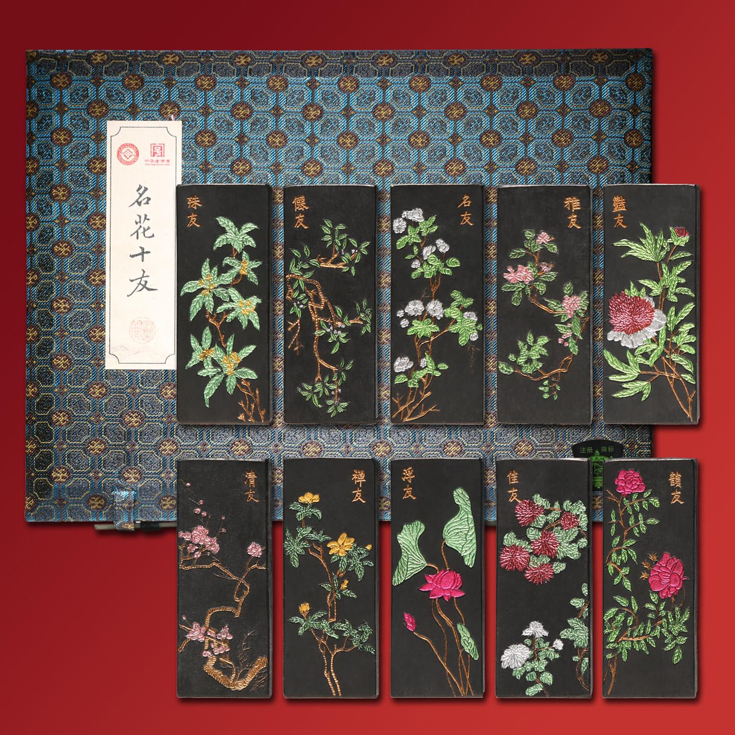 非遗老胡开文徽墨《名花十友》精制古法松烟墨条墨锭墨块高档礼盒