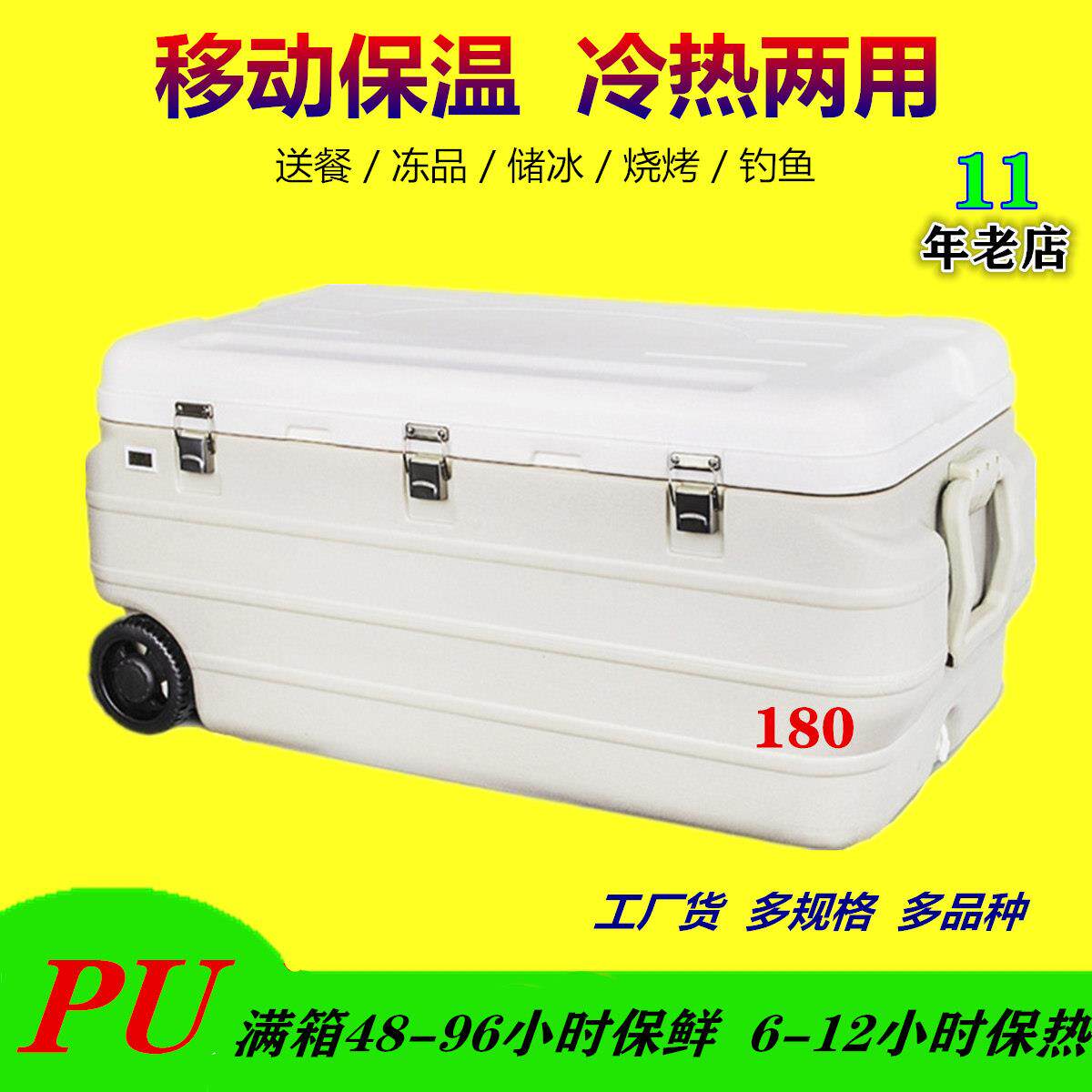 科扬170-180L超大PU保温箱冷藏烧烤海钓鱼快餐外送商用配送保冰包