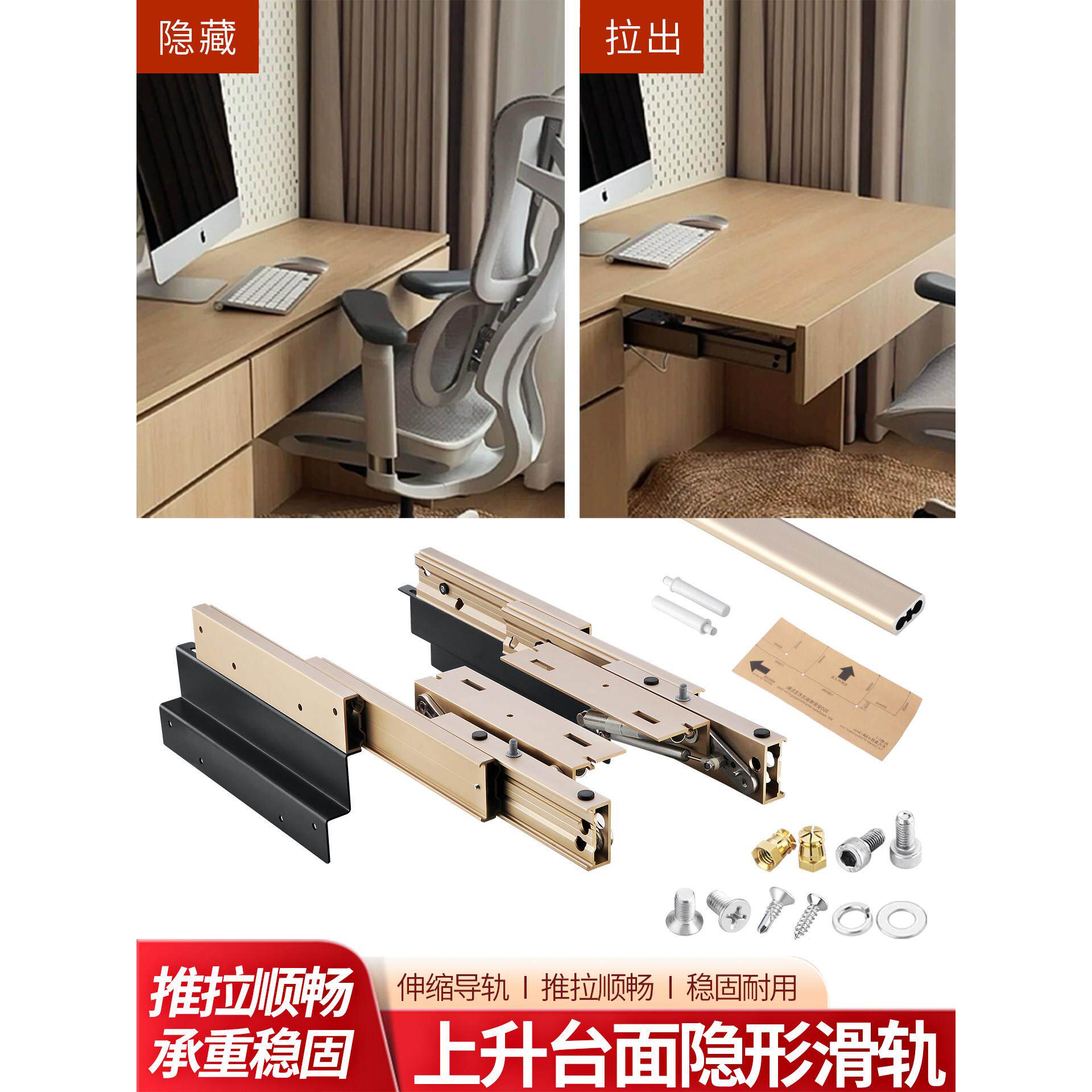 飘窗书桌上升台面隐形滑轨餐边橱柜抽屉导轨伸缩折叠延长升降轨道