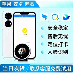钉钉企业微信打人脸识别卡机员工智联蓝牙WiFi上下班签到考勤机