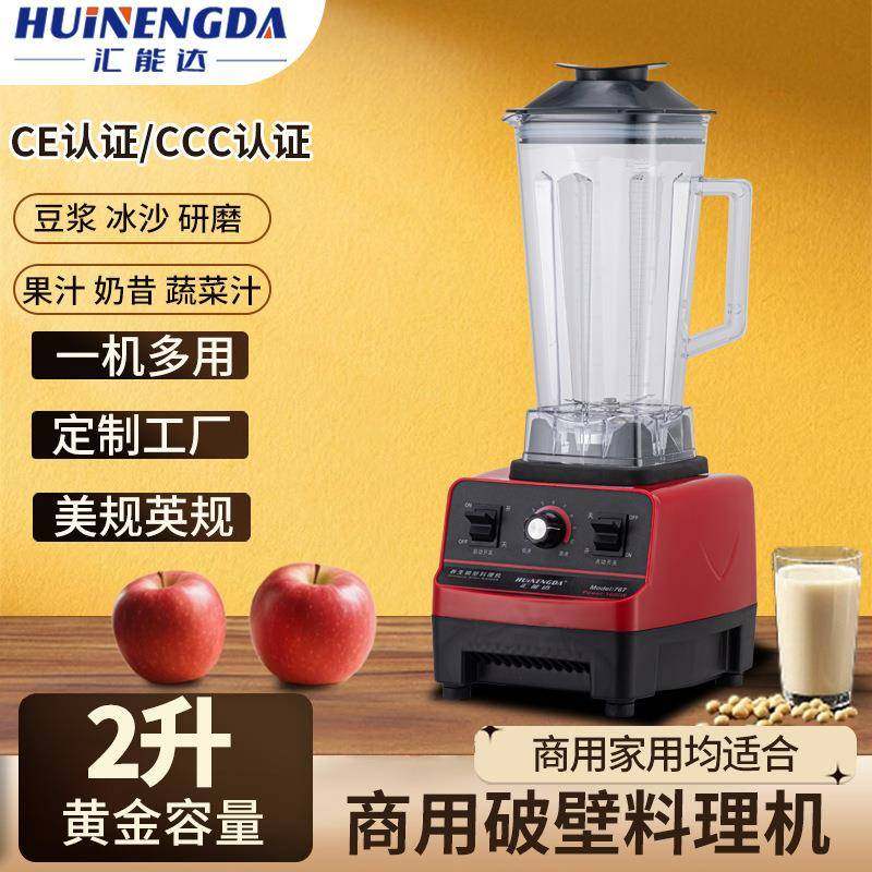 767破壁机畅销款商用家用果蔬榨汁机冰沙搅拌破壁机2升定制CE,厨房电器,其他商用厨电,淘宝优惠券,粉丝福利购,淘宝优惠卷