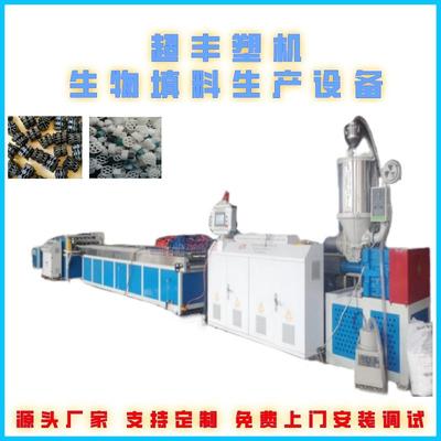 塑料机械生产生物填料设备MBBR流化床填料挤出机械
