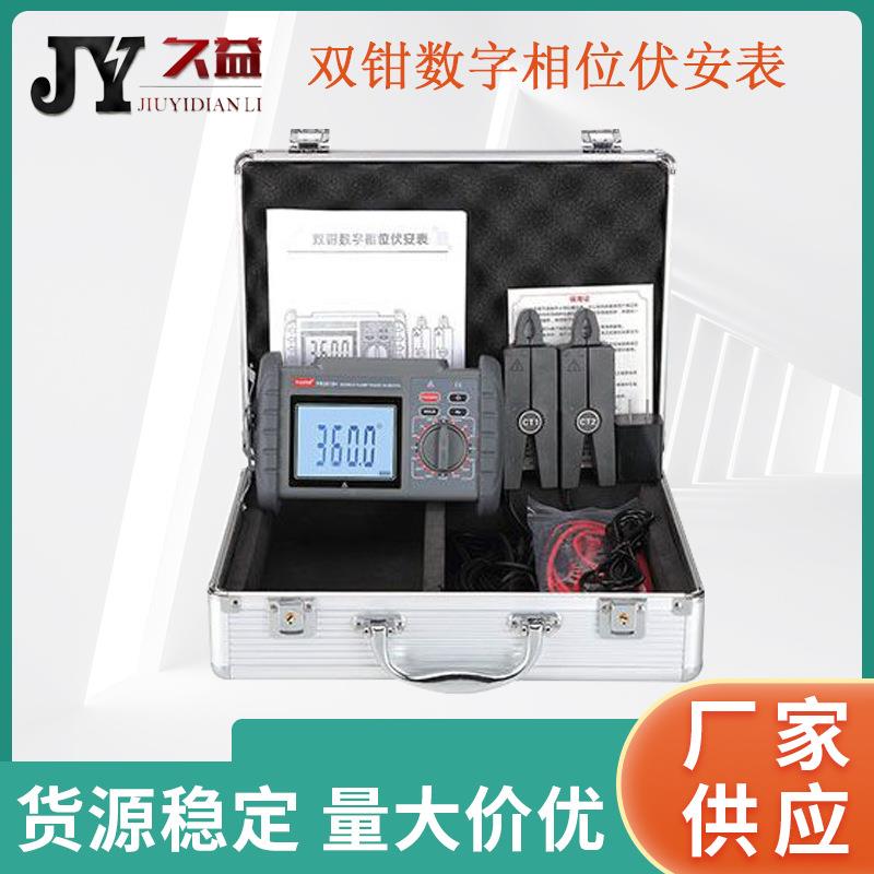 双钳相位伏安表三钳智能型便携式数字式电流电压功率相量相位