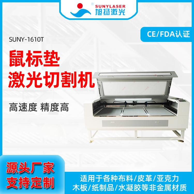 瑜伽垫鼠标垫多功能激光雕刻机手机壳皮带打孔机切割精度高