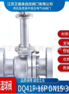 低温法兰球阀DQ41F液氨全不锈钢加长杆低温法兰球阀