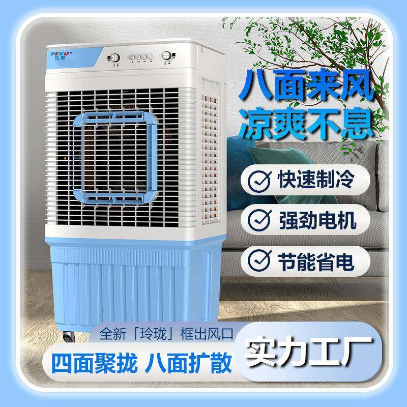 商用空调扇移动水冷小空调钻石牌家用冷风扇商用工业移动冷风机,清洗/食品/商业设备,其他食品加工设备,淘宝优惠券,粉丝福利购,淘宝优惠卷