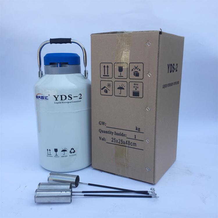2升液氮罐实验室低温储存容器取样菌毒种低温储罐厂家供应