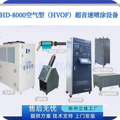 源头工厂HVOF超音速火焰喷涂碳化钨粉末喷涂烟机配件拉丝轮