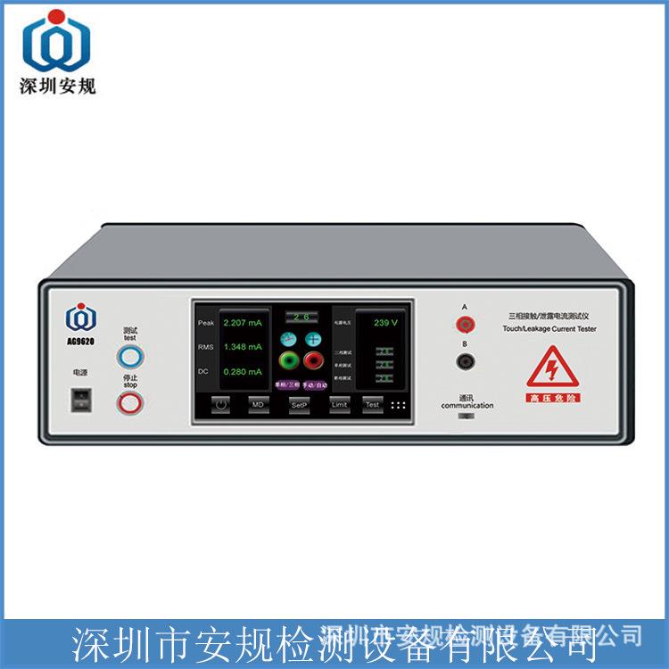 单相三相接触泄漏电流测试仪