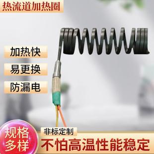 注塑机配件热流道弹簧加热圈射嘴半导体封装测试焊接设备电热圈