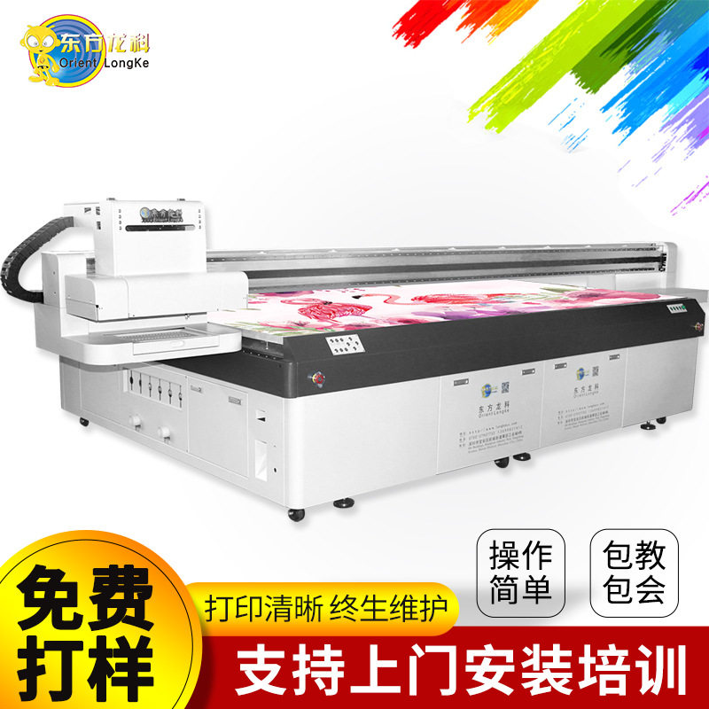 uv打印机背景墙广告标牌 瓷砖喷绘机 无忧售后家电机壳蚀刻打印机