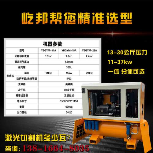 无水保机镜杆片压激光切割专用螺式空压1护5KW35816公斤2.0mpa