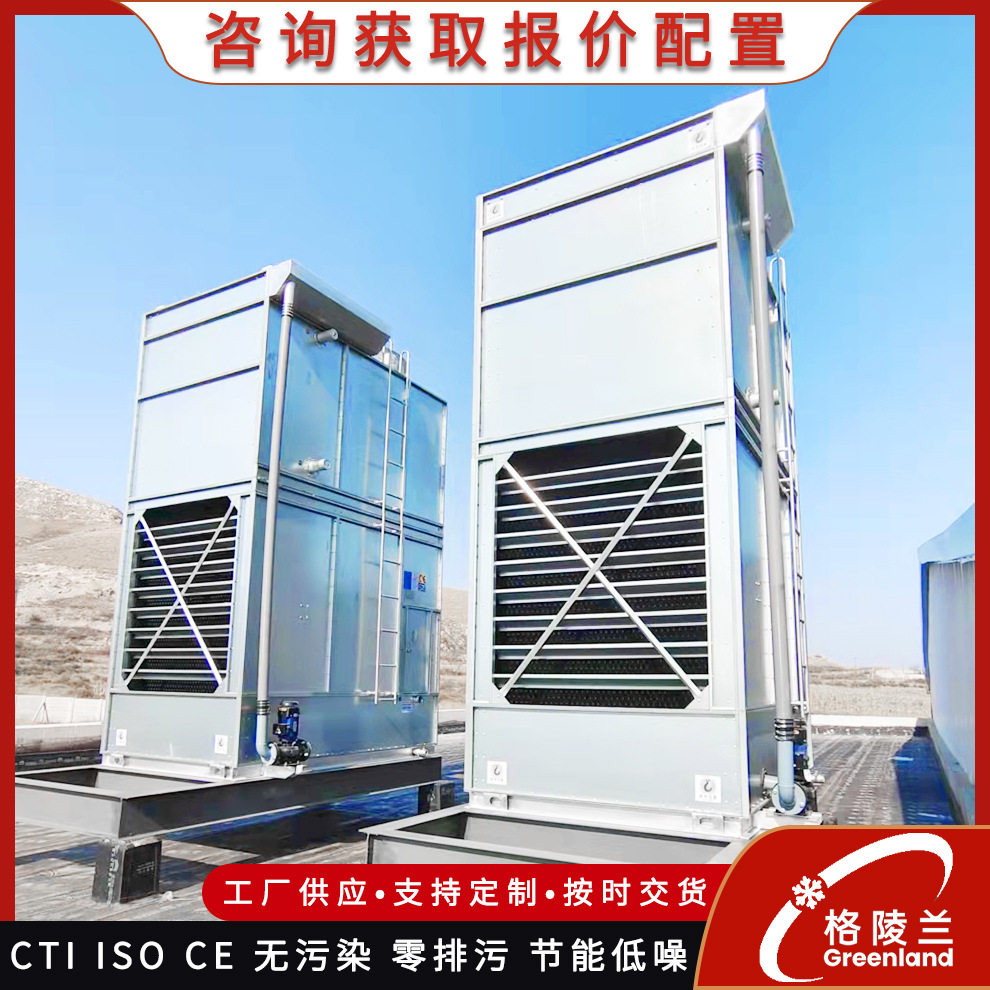 冻库蒸发式冷凝器 氟利昂 氨制冷蒸发冷却器 氨气冷链物流冷水机