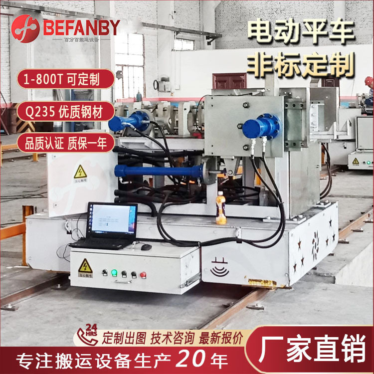 轨道转弯滑线供电电动平板车转运仪器工作车无线控制同步进行小车