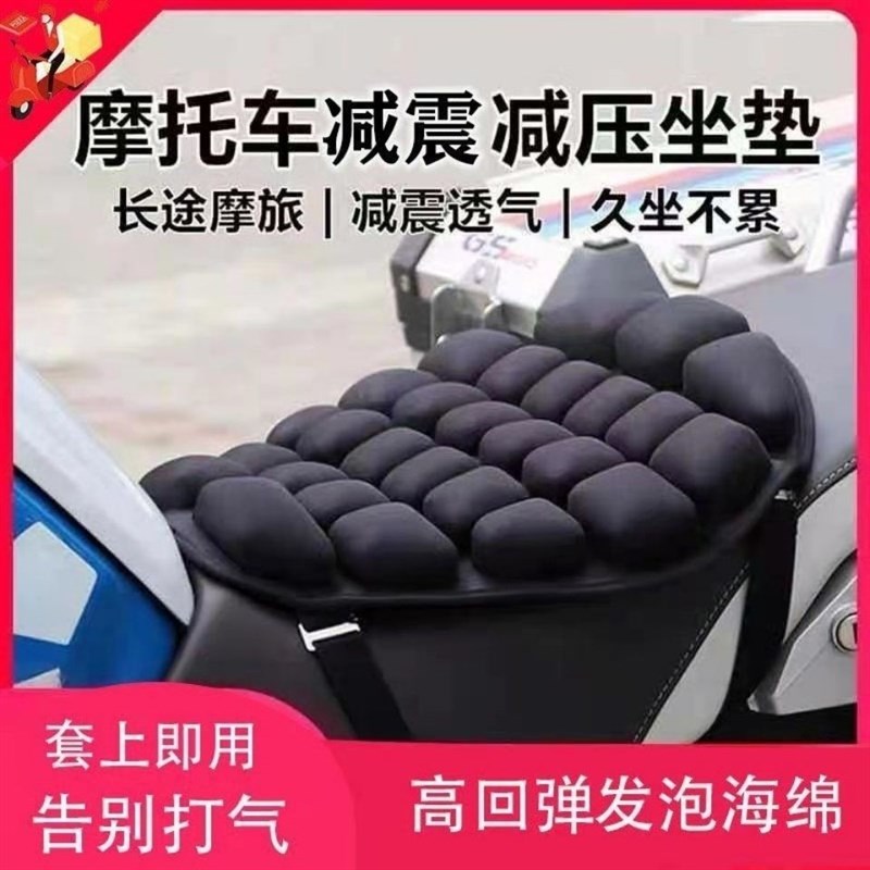 电动车气囊坐垫电动摩托车3D减震坐垫套隔热防晒T四季通用长途骑