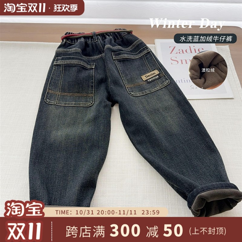 儿童美拉德牛仔裤2024冬新款一体绒男童弹力加厚加绒款Z长裤百搭