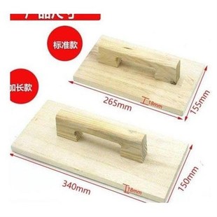 加长抹灰木板泥板木搓板抹灰板木头抹子塑料抹子水泥磨平木趟板X