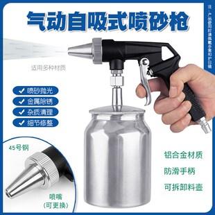 气动自吸式喷砂枪气动小型高w压喷砂机除锈除杂质喷沙除油冲沙工