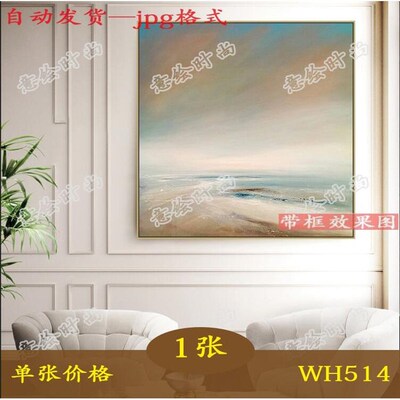 现代简约辽阔海洋天空风景u抽象装饰画客厅玄关挂画素材画芯图片